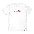 Camiseta Chocolate Skateboards Filler Chunk - Branca / Vermelho / Verde
