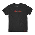 Camiseta Chocolate Skateboards Filler Chunk - Preto / Vermelho / Verde