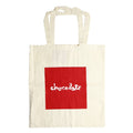 Sacola Chocolate Skateboards Red Square Canvas Tote - Bege
